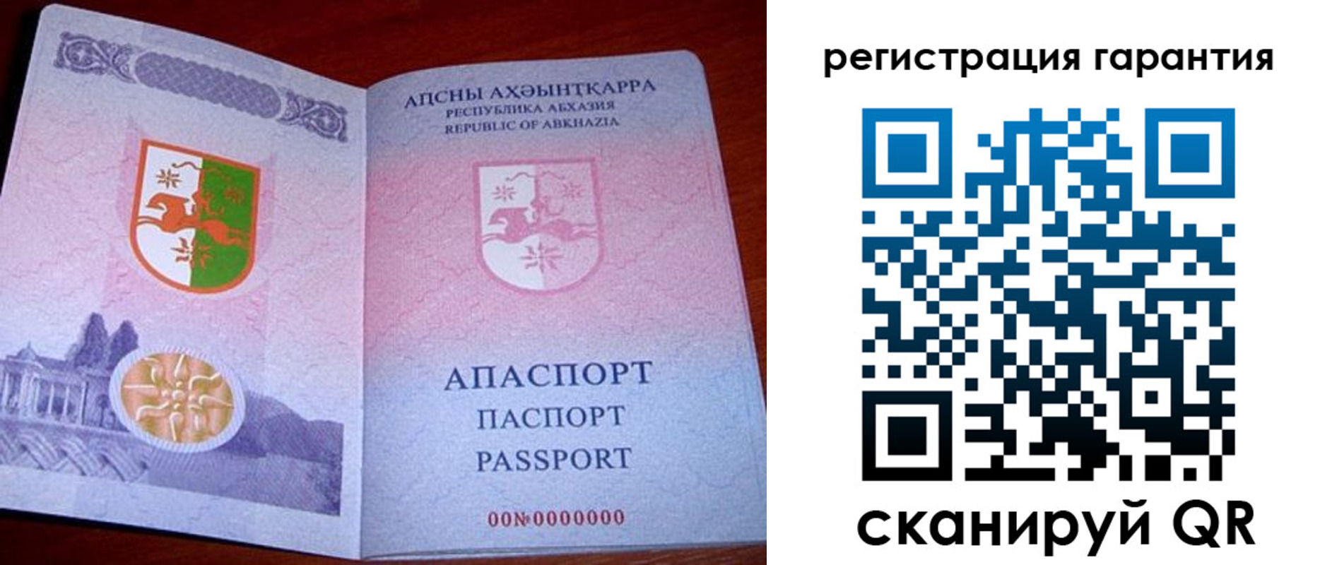 прописка для военкомата в Бавлах