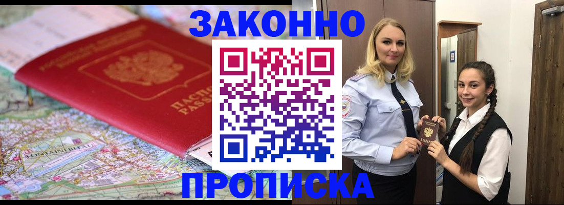 временная регистрация недорого в Бавлах
