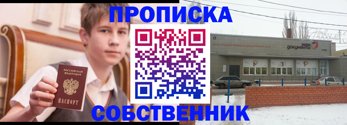 временная регистрация гарантия в Бавлах