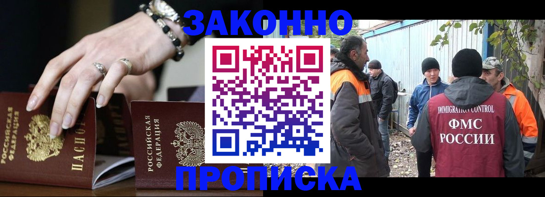 прописка гарантия в Бавлах