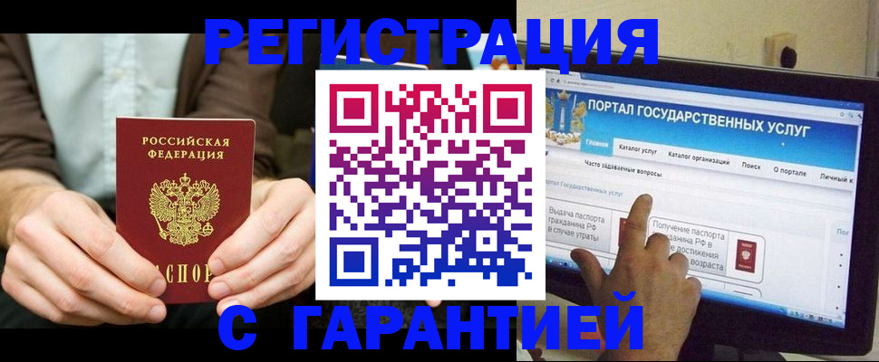 временная регистрация недорого в Бавлах