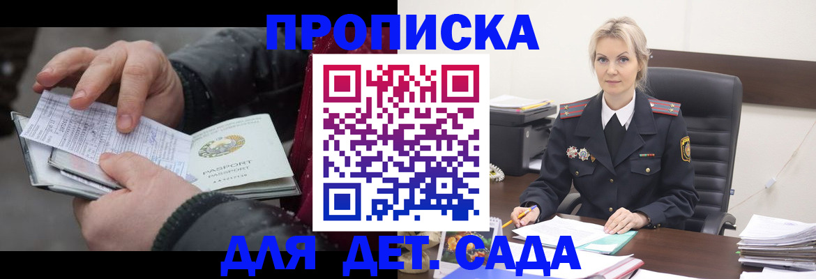 временная регистрация для всех в Бавлах