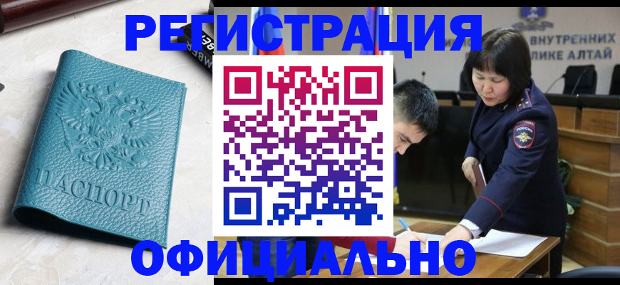 прописка регистрация в Бавлах