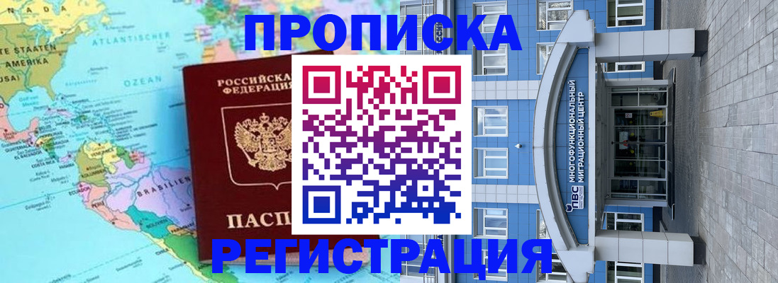 временная регистрация 2025 в Бавлах